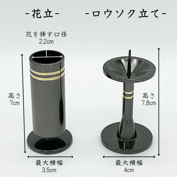 三具足|仏具3点セット|ミニ仏具|一文字(花立・香炉・ロウソク立て)（日本製） – 手元供養の未来創想