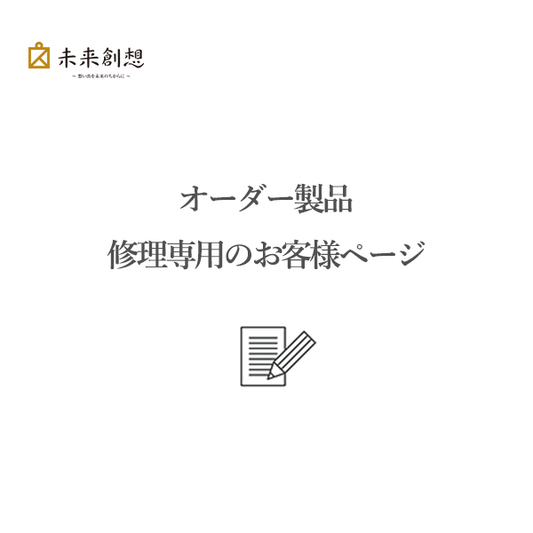 専用のお客様ページ｜お取り寄せ骨壷ハート・ホワイト