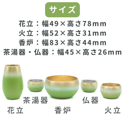 ご飯をお供えする器と、お茶や水をお供えする器には、洗ってお使いいただけるステンレス製の受け皿が付いています。