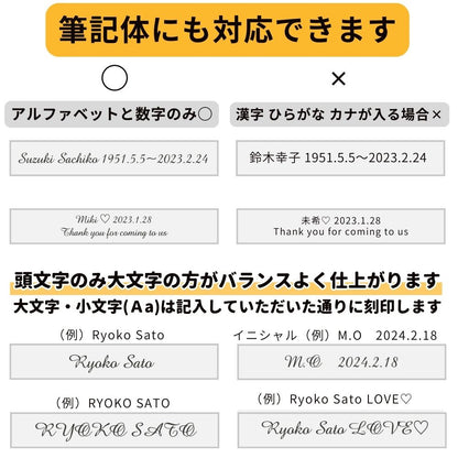 筆記体をご希望の場合は、大文字小文字にご注意ください。