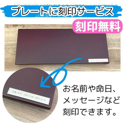 ミニ仏壇セット|祈りのステージ風・飾り台「茜」七宝セット|お名前刻印サービス付き