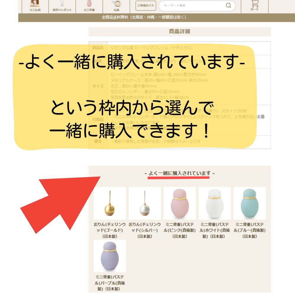 お好みの商品をクリックして詳細を確認後、カートに入れてご購入下さい。