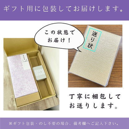 贈って喜ばれるお供えセット1 ぞうりん お線香 月夜のうさぎ 6個入 桐箱（日本製）