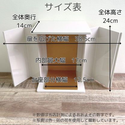 位牌が入るミニ仏壇|祈りの小箱・茜　厨子タイプ大 （厨子と飾り台・ミニミニ仏具・チェリンのセット） （日本製・漆仕上げ）