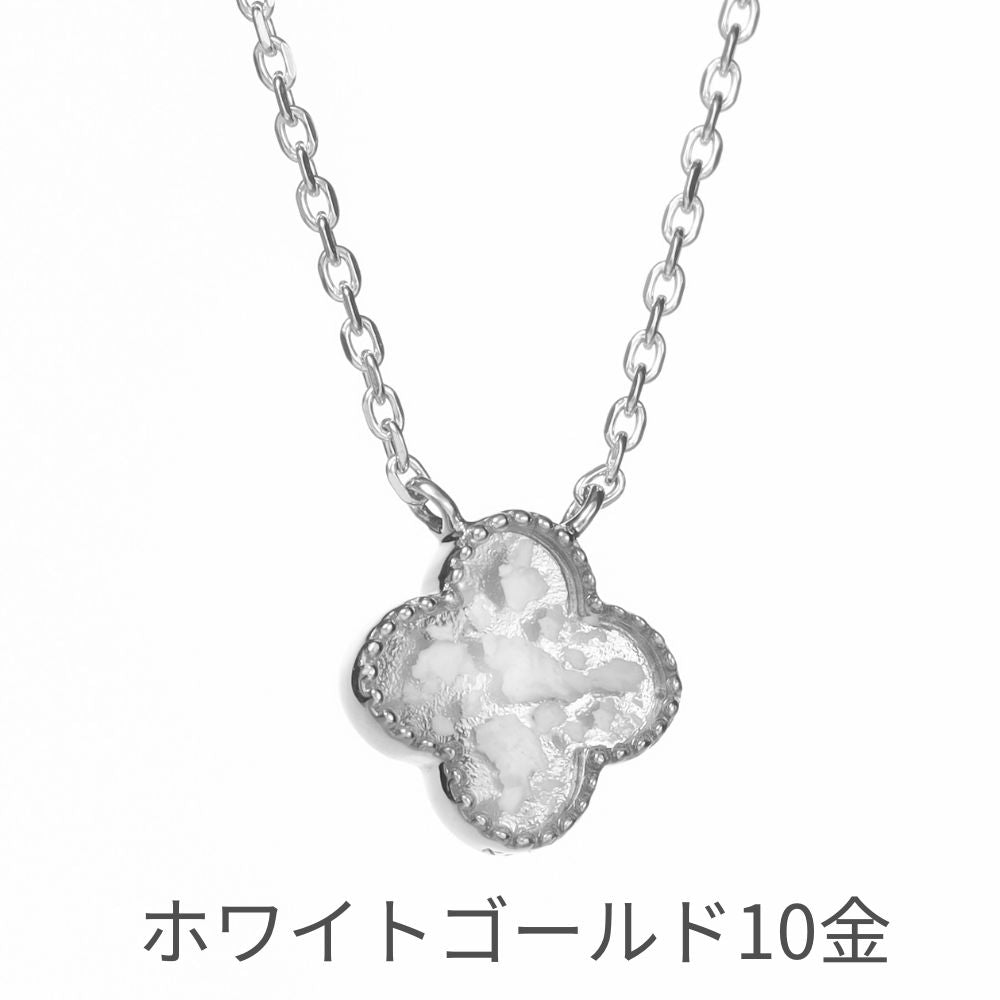 遺骨ペンダント pureピュア クローバー 10K（完全防水）