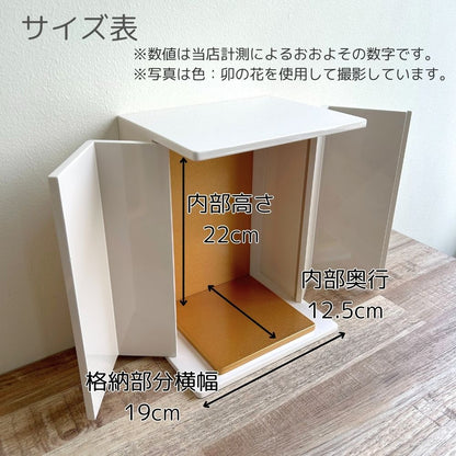 位牌が入るミニ仏壇|祈りの小箱・瑠璃　厨子タイプ大 （厨子と飾り台・ミニミニ仏具・チェリンのセット） （日本製・漆仕上げ）