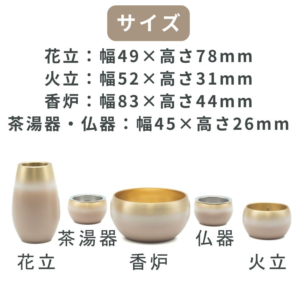 ご飯をお供えする器と、お茶や水をお供えする器には、洗ってお使いいただけるステンレス製の受け皿が付いています。