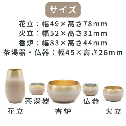 ご飯をお供えする器と、お茶や水をお供えする器には、洗ってお使いいただけるステンレス製の受け皿が付いています。