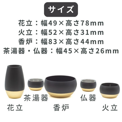 ご飯をお供えする器と、お茶や水をお供えする器には、洗ってお使いいただけるステンレス製の受け皿が付いています。