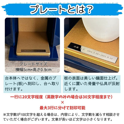 ミニ仏壇・祈りの小箱「瑠璃」 厨子タイプ小 （日本製・漆仕上げ） パステル線香セット 刻印可能