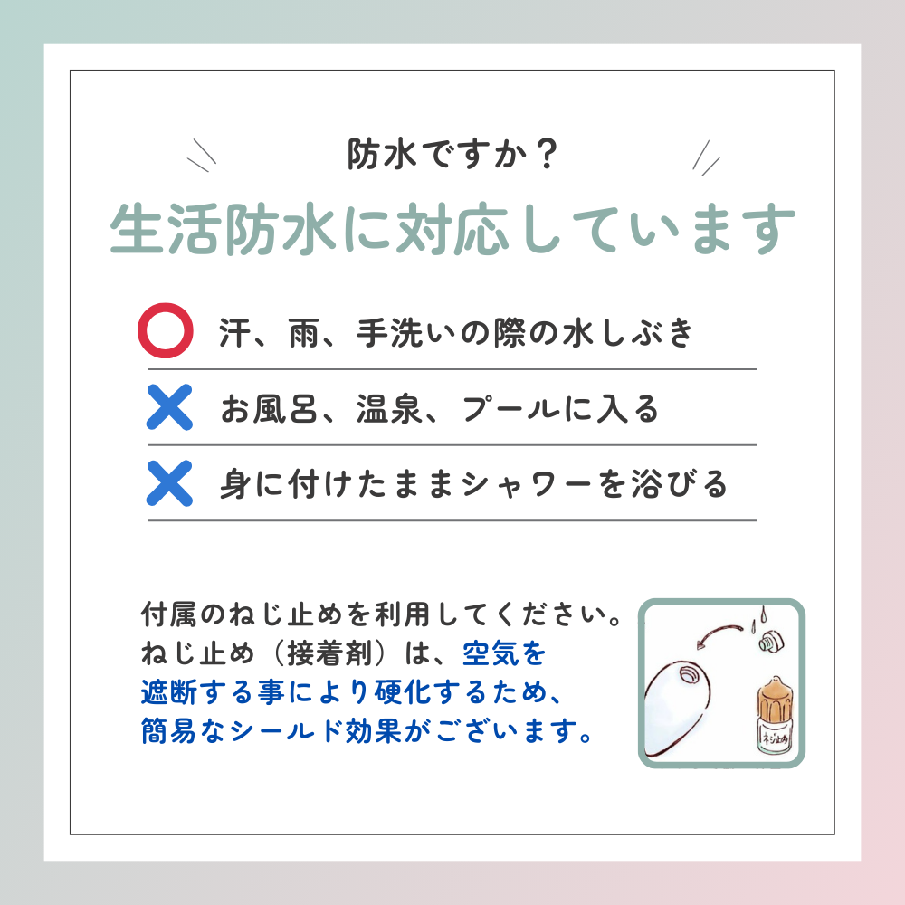 生活防水に対応したペンダントです。付属のねじ止めを利用してください。