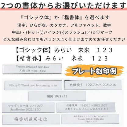 刻印の字体（フォント）は「ゴシック体」「楷書体」から選べます。文字数が多い場合は小さくなっても読みやすいゴシック体がおススメです。