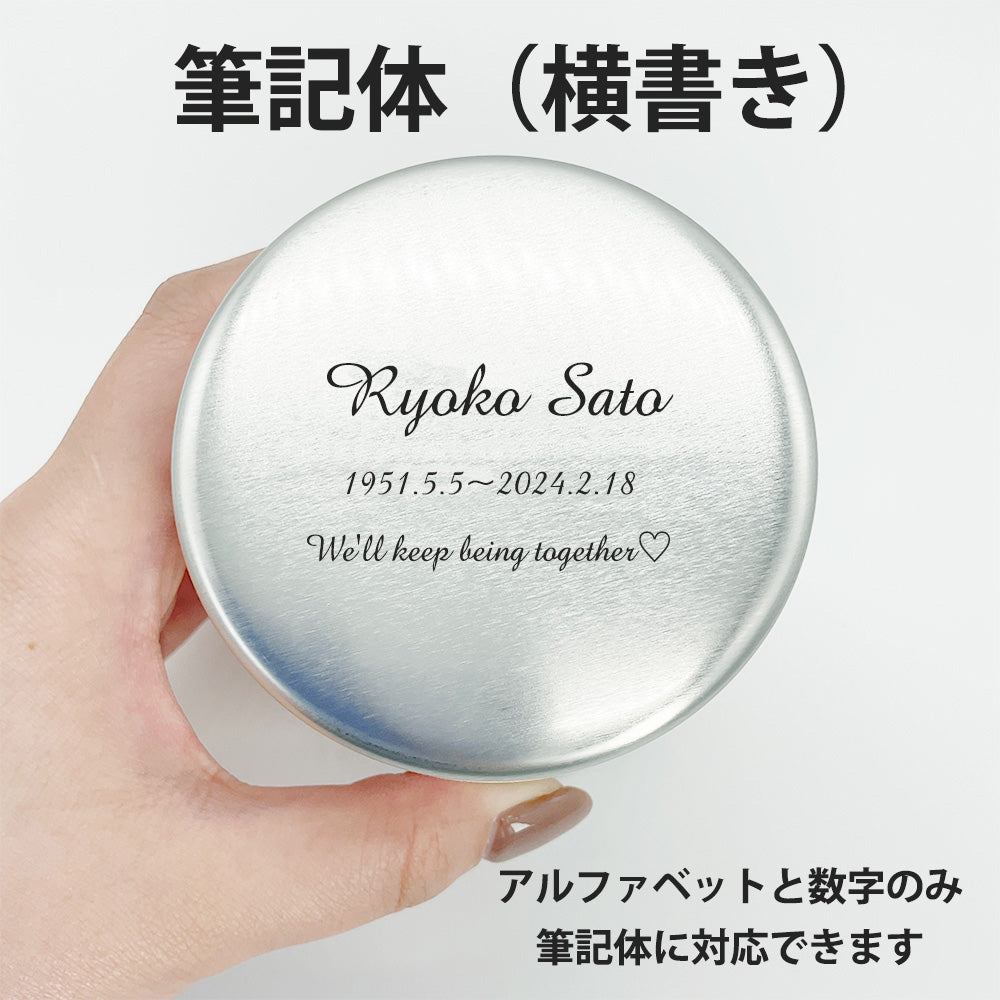 筆記体で横書きに蓋へ刻印したイメージ画像（刻印内容がアルファベットと数字の場合のみ筆記体が可能です）