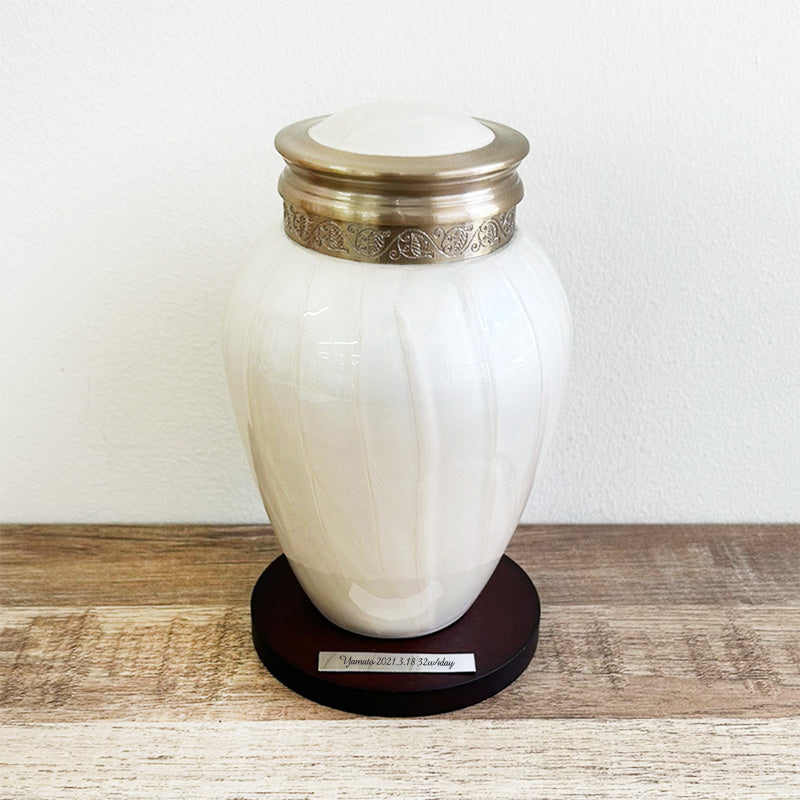 ミニ骨壷|パールブレッシング・ホワイトS(ミディアム3～4寸の中間相当)真鍮製