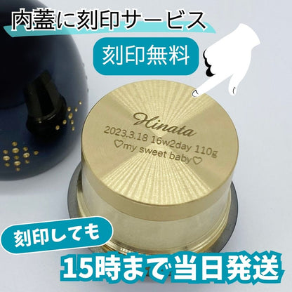 商品本体の内蓋部分へ無料で刻印可能です。刻印しても営業日15時までの注文で当日発送可能。※こちらは台座が追加にならず本体への刻印のため、追加料金なしで刻印できます。