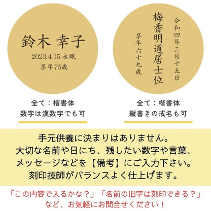 内容に、これを入れなければいけないという決まりはありません。大切なお名前や日にちなど、ご希望の内容を備考欄へご入力ください。ご不安な場合はお気軽にお問合せください。