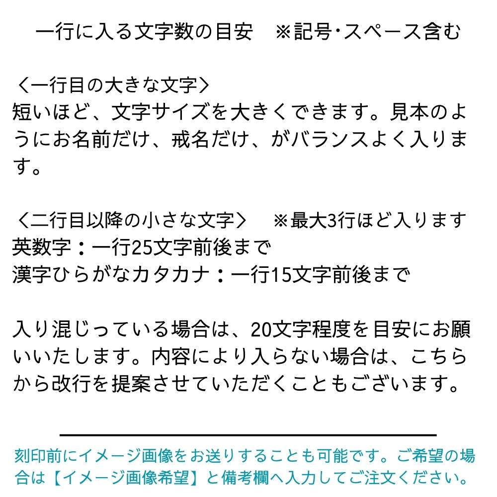 一行に入る文字数の目安です。イメージ画像をお送りすることも可能です。