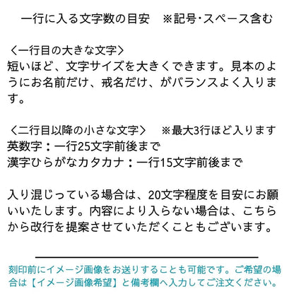 一行に入る文字数の目安です。イメージ画像をお送りすることも可能です。