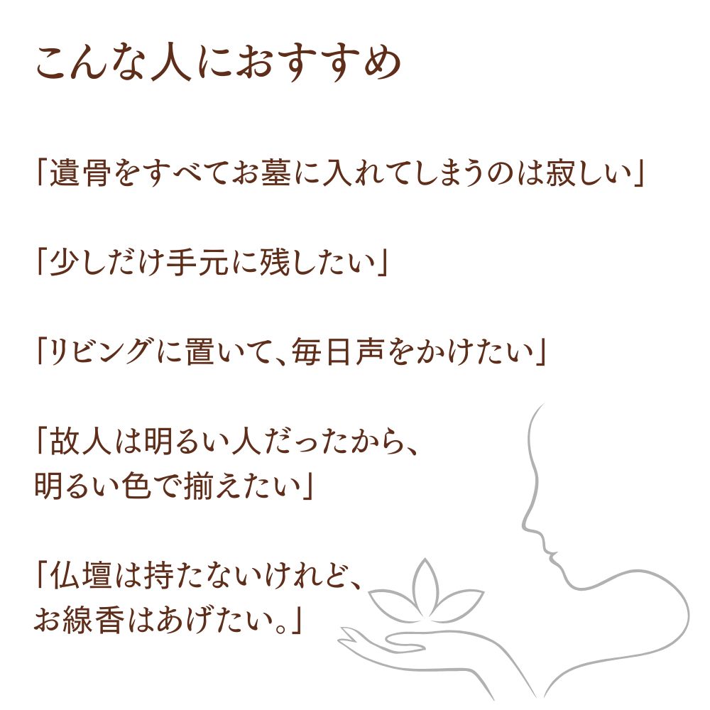 ミニ仏壇・祈りの小箱「卯の花」 厨子タイプ小 （日本製・漆仕上げ） パステル線香セット サクラ花柄 刻印可能