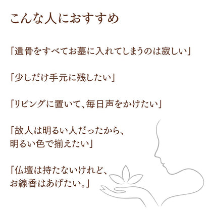 ミニ仏壇・祈りの小箱「卯の花」 厨子タイプ小 （日本製・漆仕上げ） パステル線香セット サクラ花柄 刻印可能